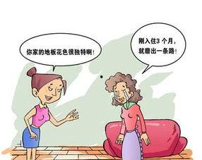 劣质地板爆料视频讲解,视频爆料揭示地板质量问题  第1张